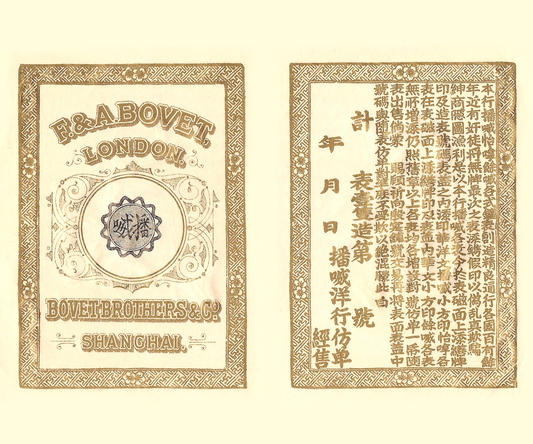 BOVET_Original_chinese certificate BOVET_Original_chinese certificate